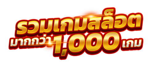 d55 เว็บพนันออนไลน์ครบวงจร สนุกได้ทุกเกม มั่นใจทุกการเดิมพัน